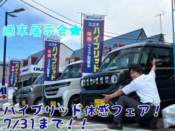 ハイブリッド体感フェア！ラストスパート！！